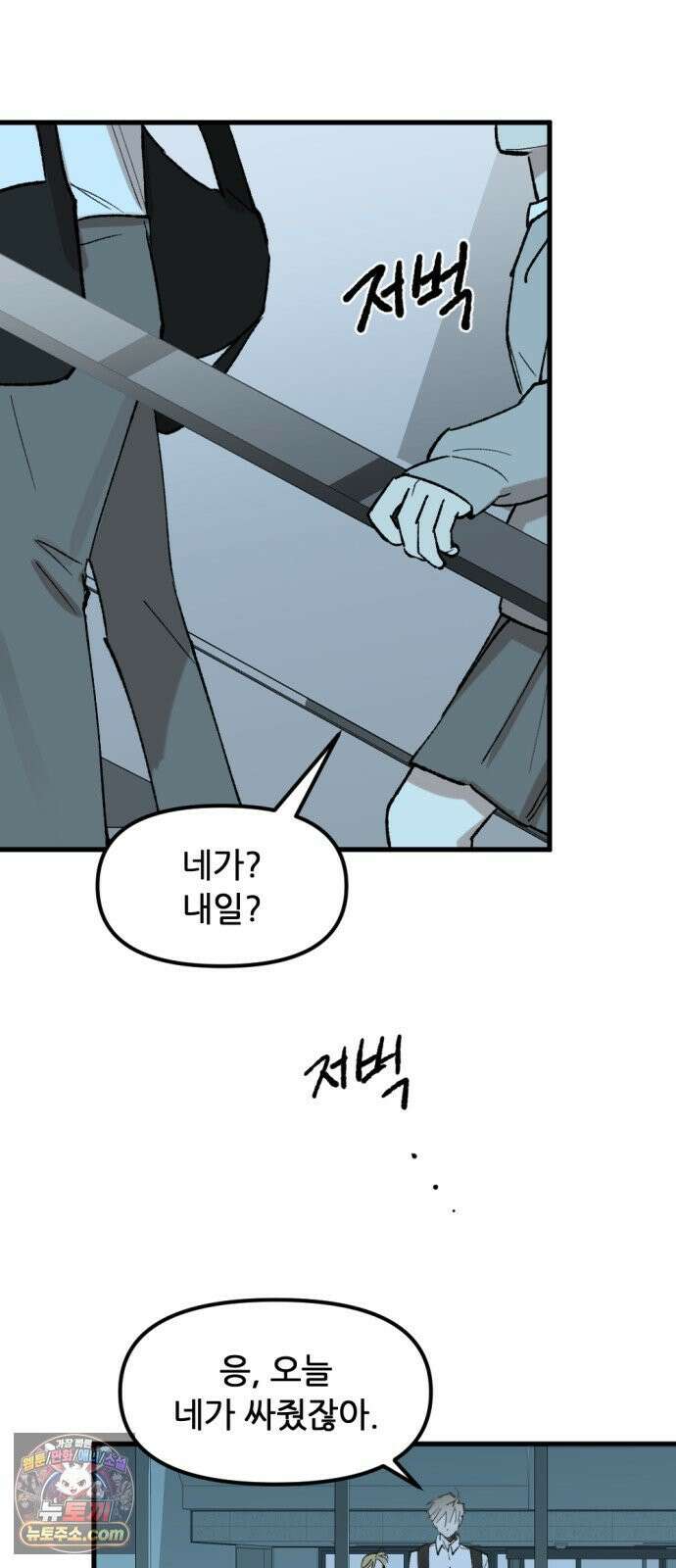 짝사랑사생결단 7화 17