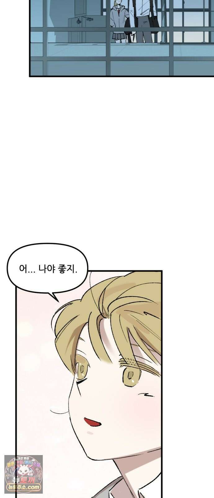 짝사랑사생결단 7화 18