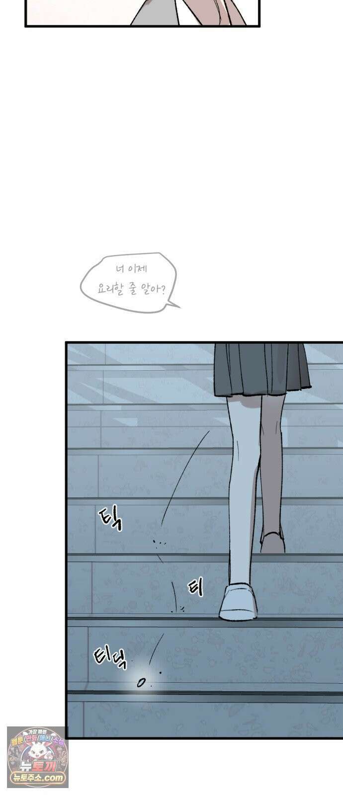 짝사랑사생결단 7화 19