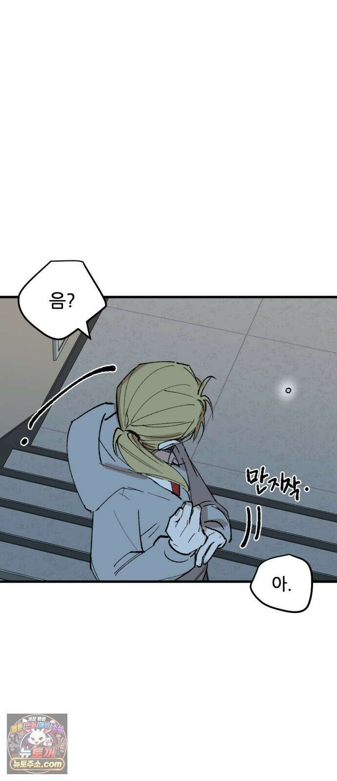 짝사랑사생결단 7화 20