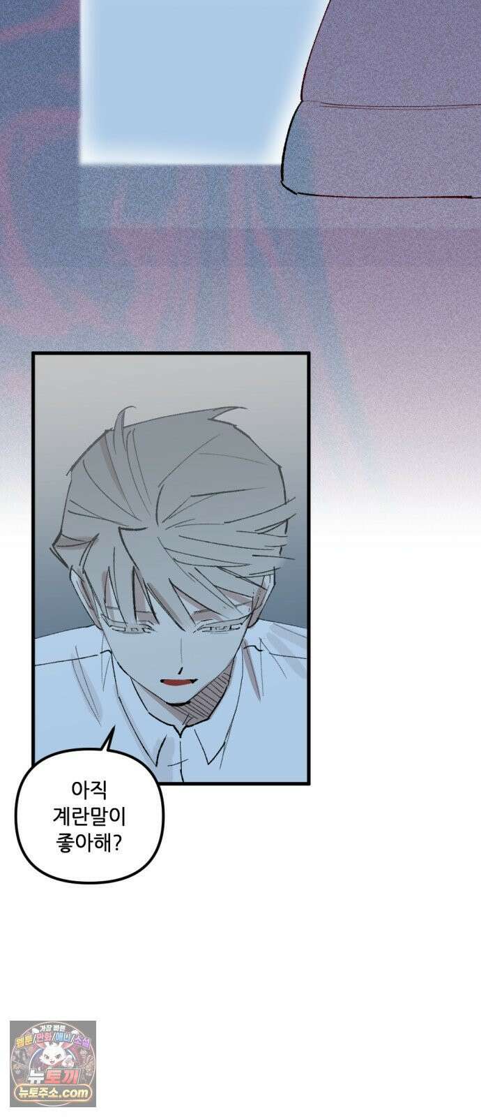 짝사랑사생결단 7화 22