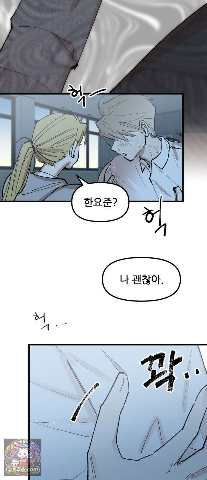 짝사랑사생결단 7화 29