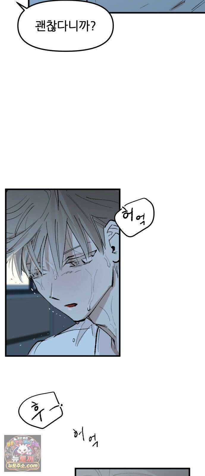 짝사랑사생결단 7화 30