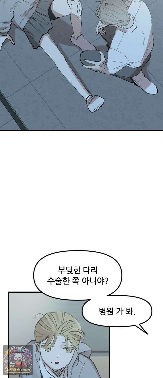 짝사랑사생결단 7화 32