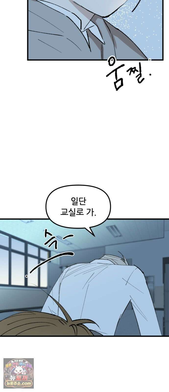 짝사랑사생결단 7화 34