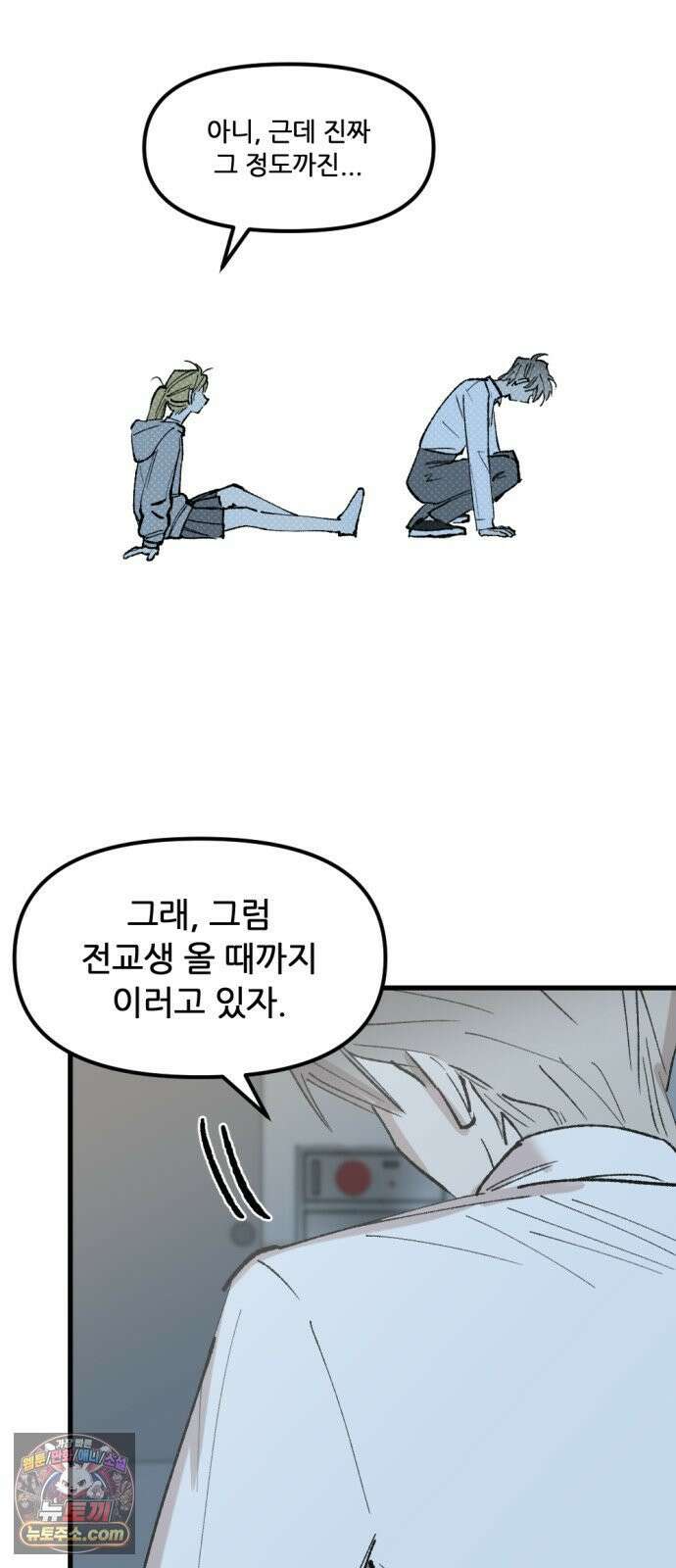 짝사랑사생결단 7화 35
