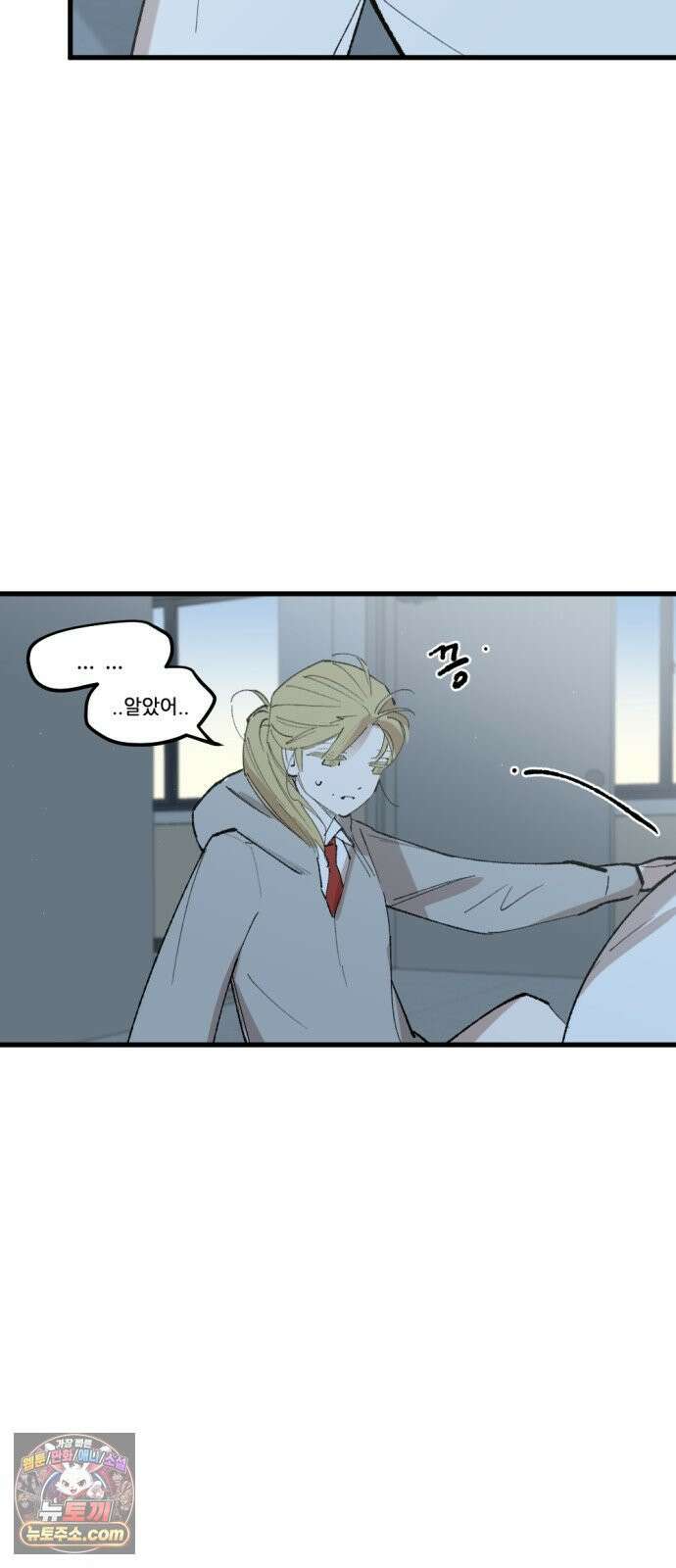 짝사랑사생결단 7화 36