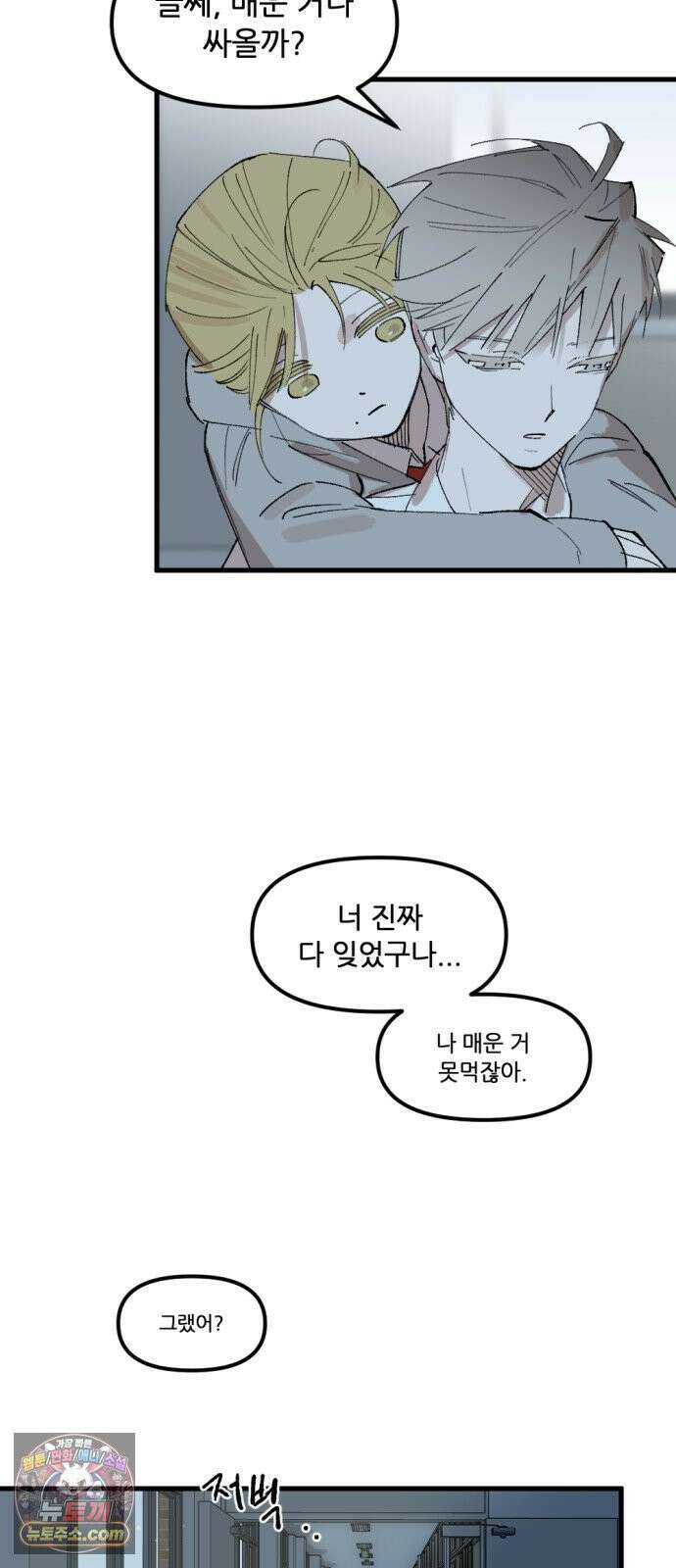 짝사랑사생결단 7화 38