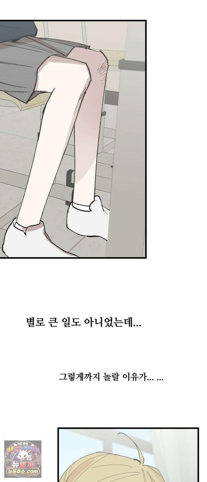 짝사랑사생결단 7화 41