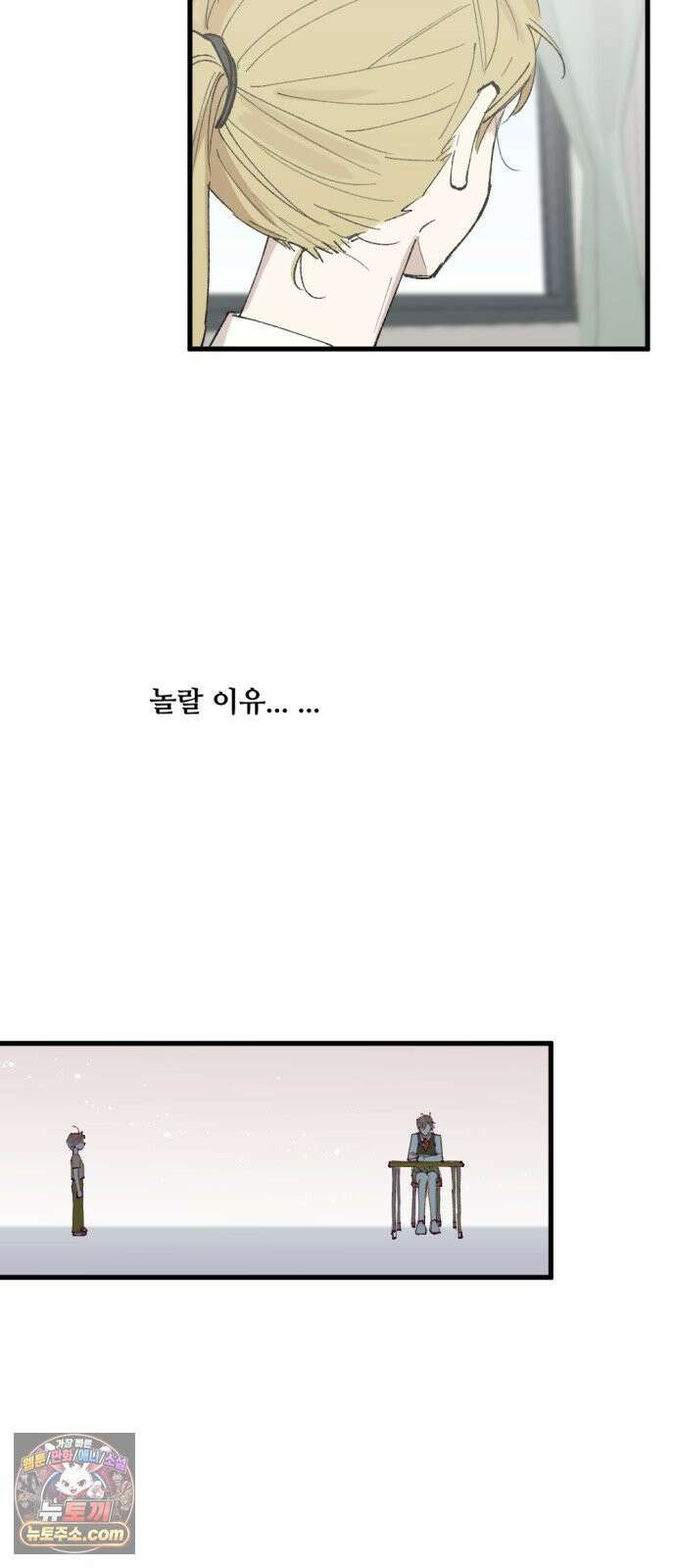 짝사랑사생결단 7화 42
