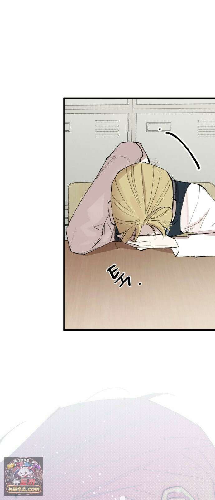 짝사랑사생결단 7화 44