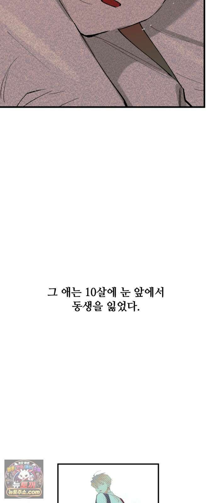 짝사랑사생결단 7화 46