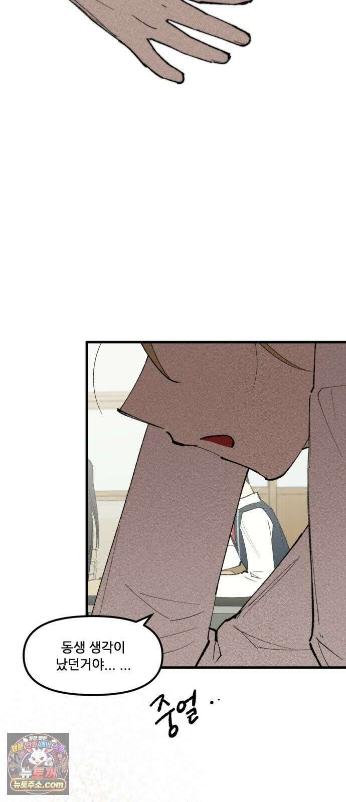 짝사랑사생결단 7화 49