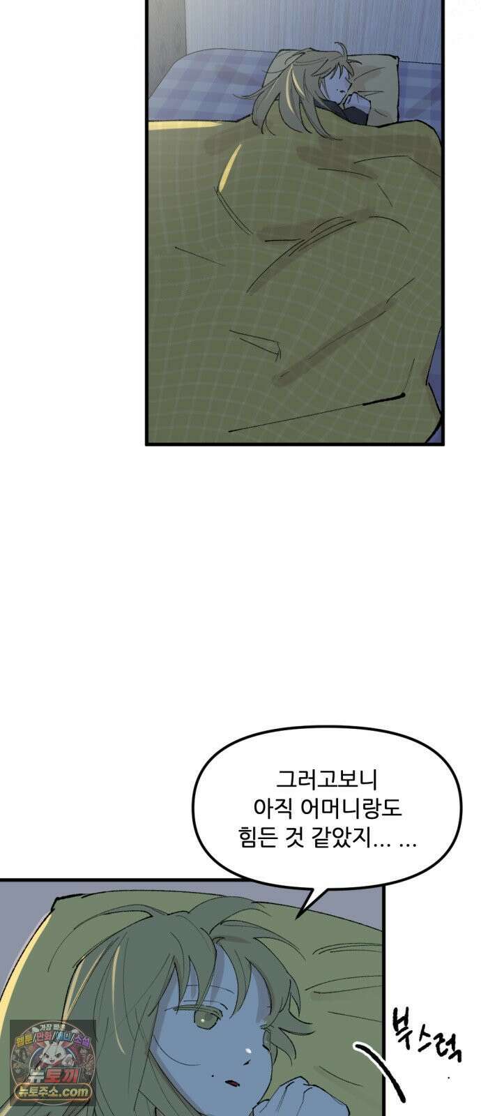 짝사랑사생결단 7화 51