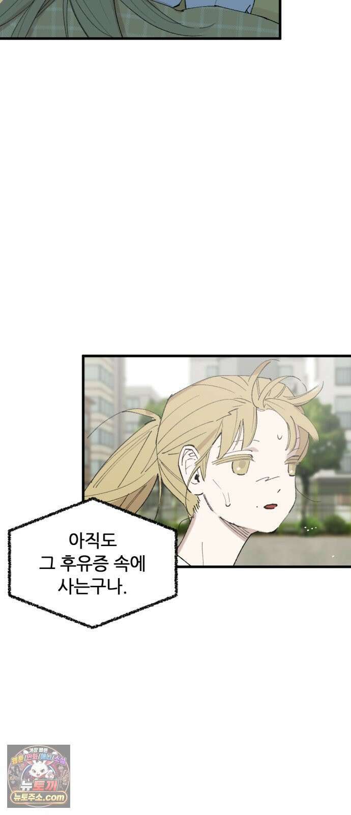 짝사랑사생결단 7화 52