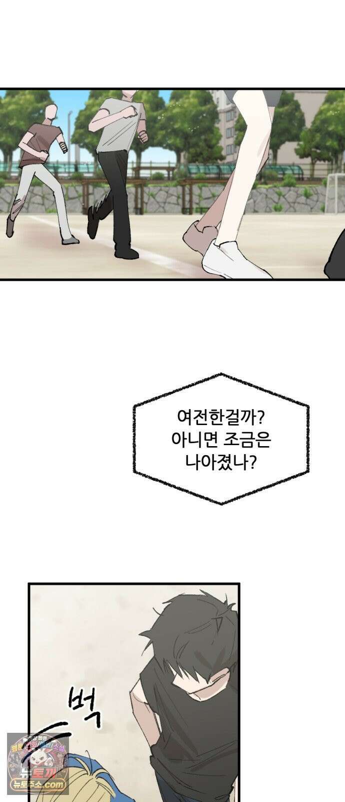 짝사랑사생결단 7화 53
