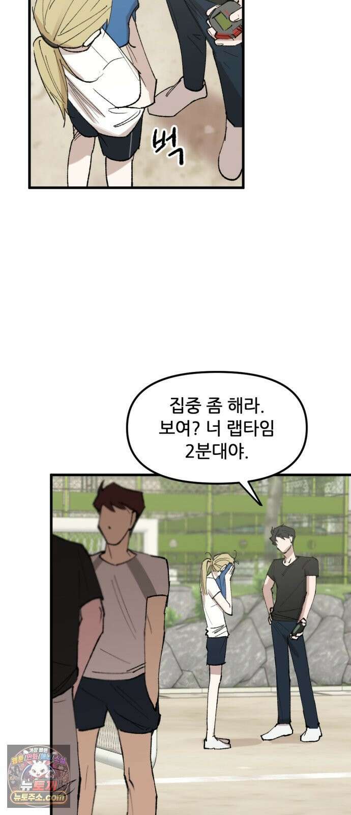 짝사랑사생결단 7화 54