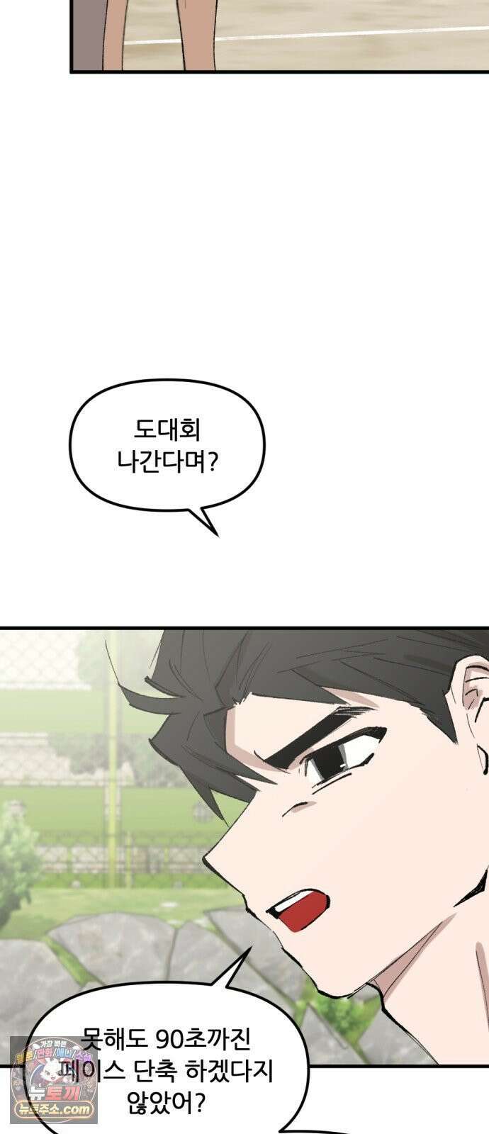 짝사랑사생결단 7화 55
