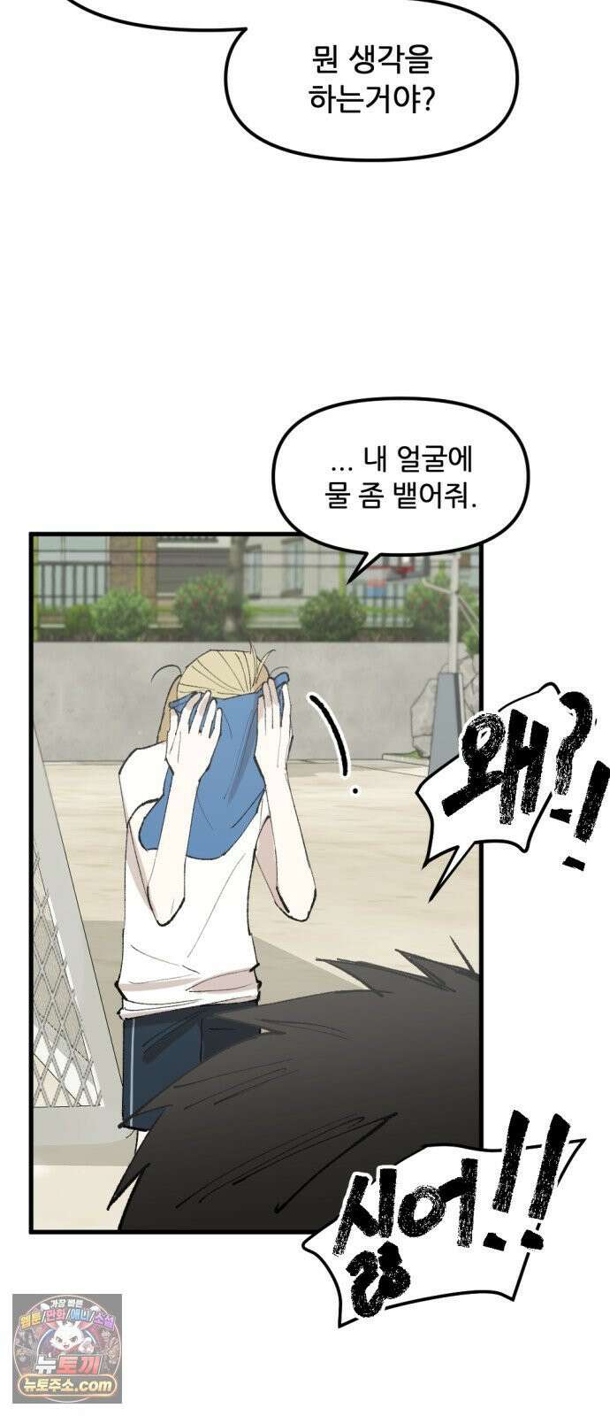 짝사랑사생결단 7화 56