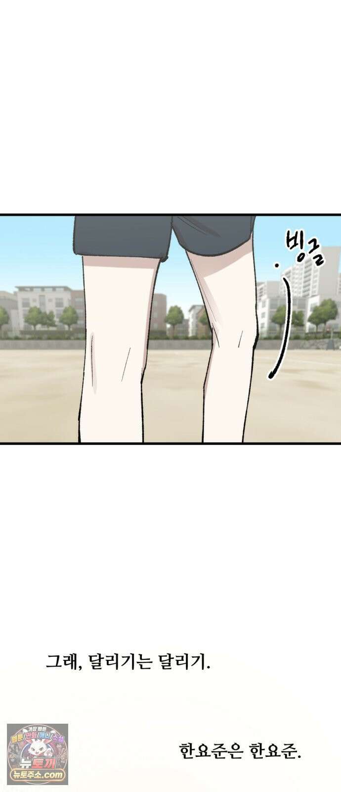 짝사랑사생결단 7화 57