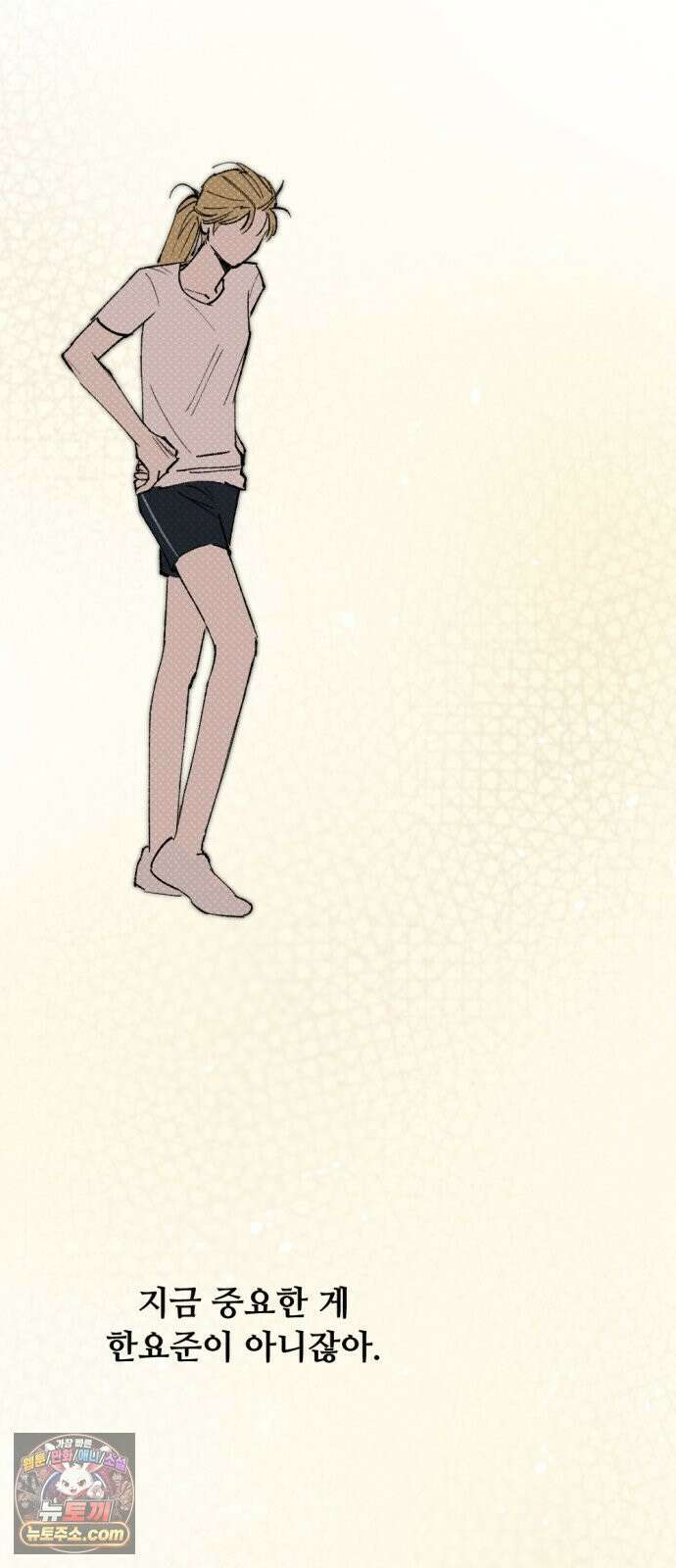 짝사랑사생결단 7화 58