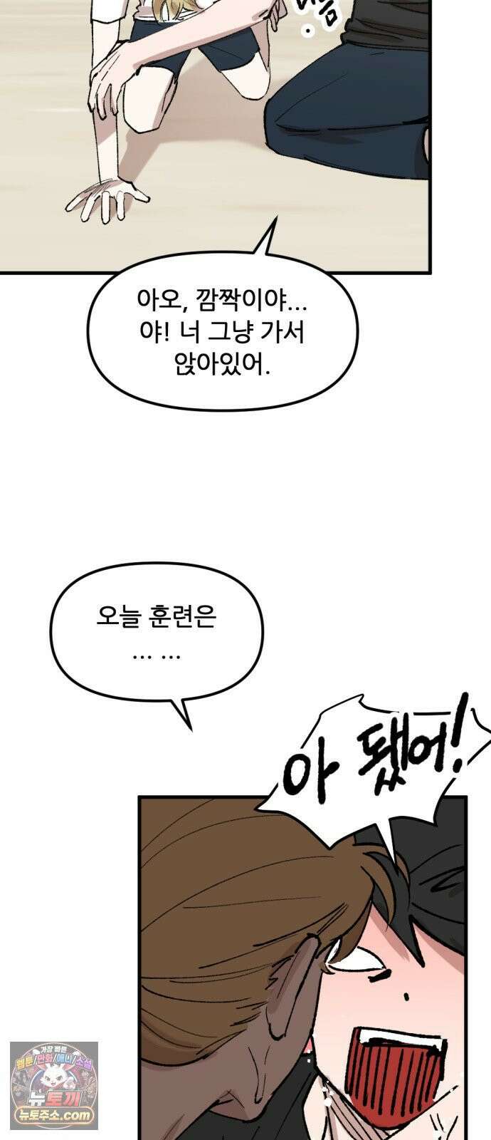 짝사랑사생결단 7화 67