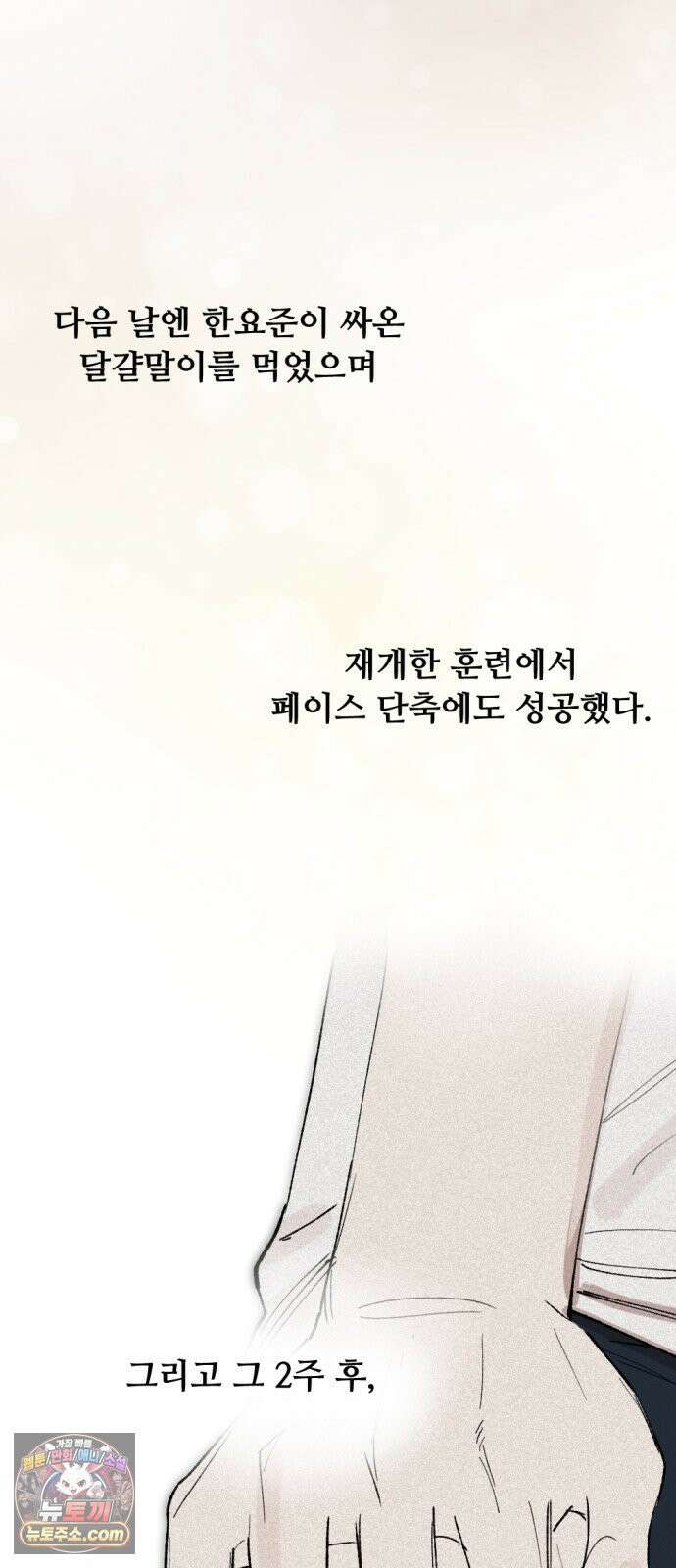 짝사랑사생결단 7화 70