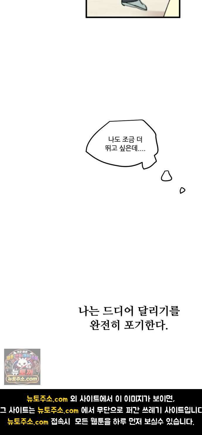 짝사랑사생결단 7화 72