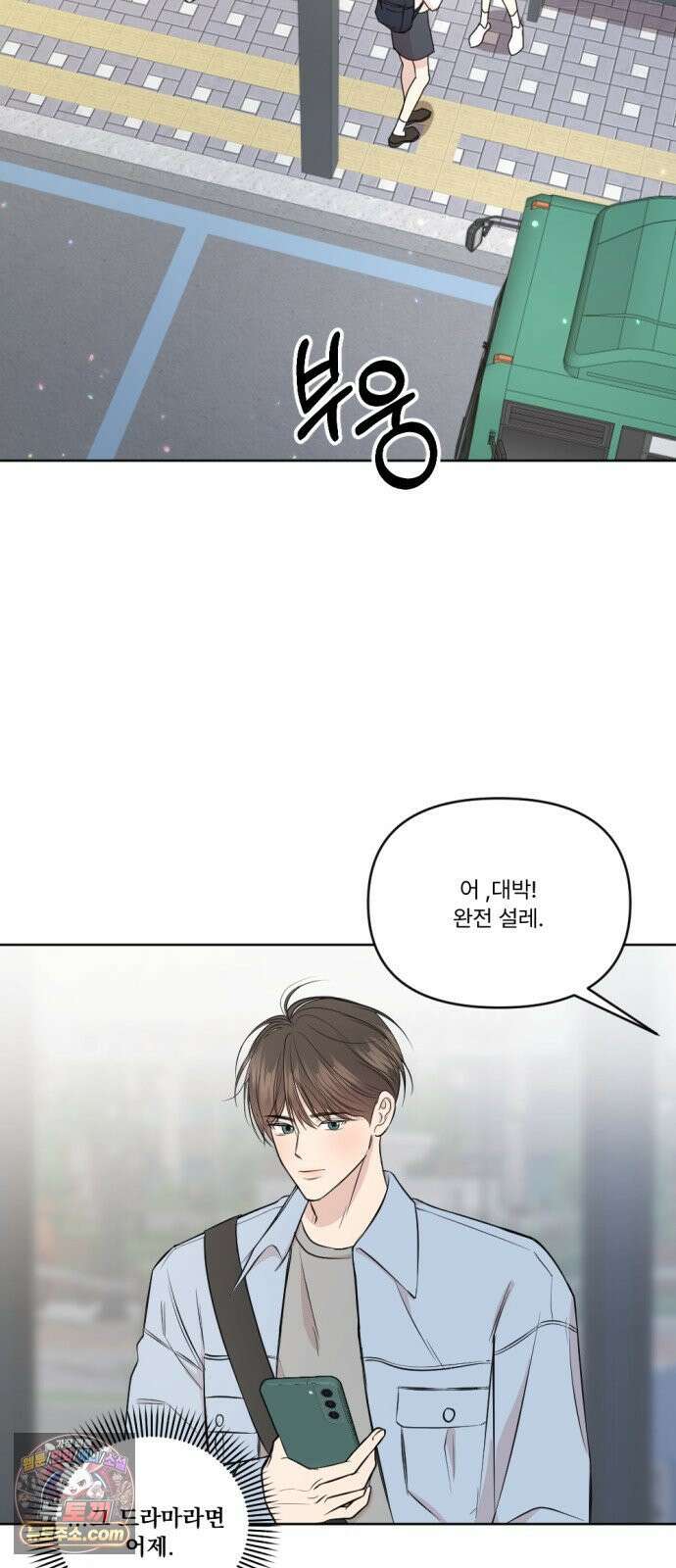향기로운 계약관계 15화． 투베로즈3 2