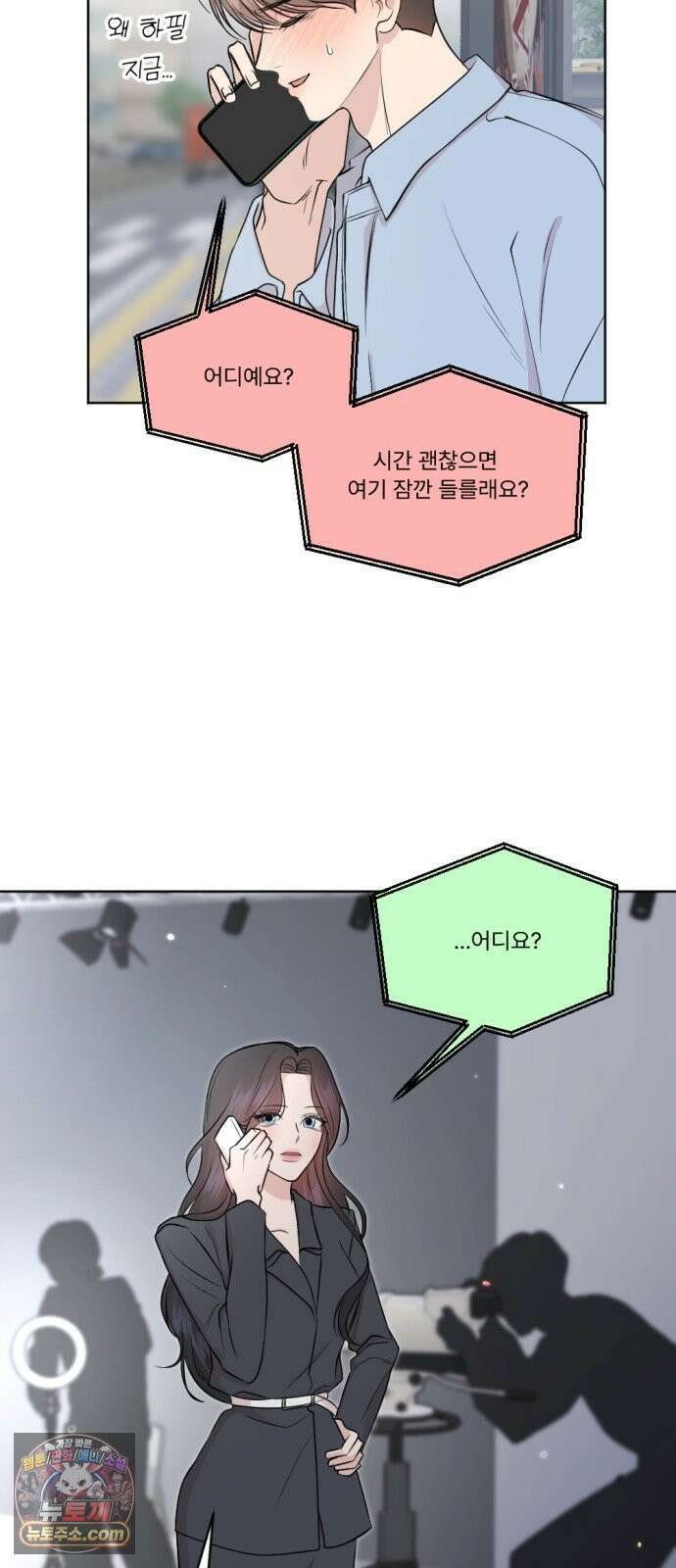 향기로운 계약관계 15화． 투베로즈3 5