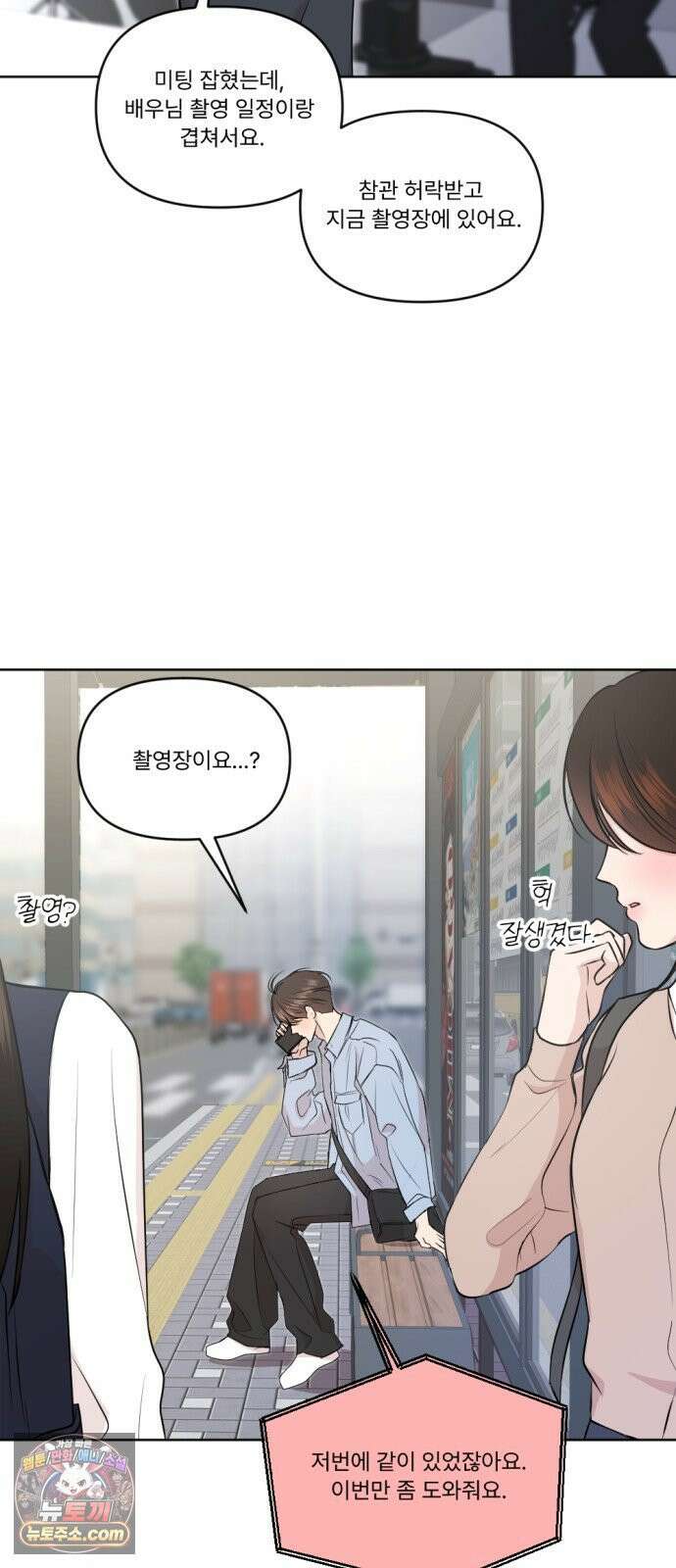 향기로운 계약관계 15화． 투베로즈3 6