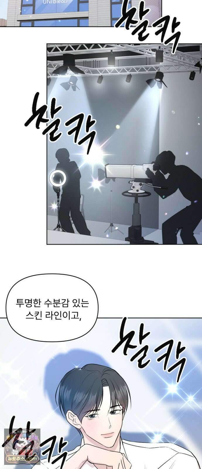 향기로운 계약관계 15화． 투베로즈3 10