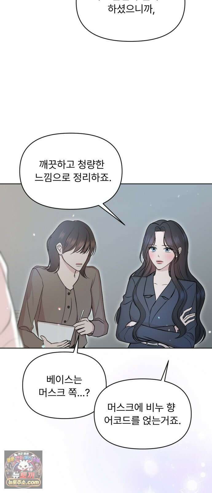 향기로운 계약관계 15화． 투베로즈3 12