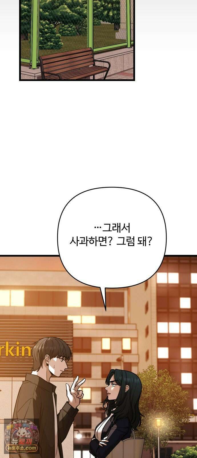 썰:관계주의 64화 : 결혼은 혼자 하는 게 아니다 6