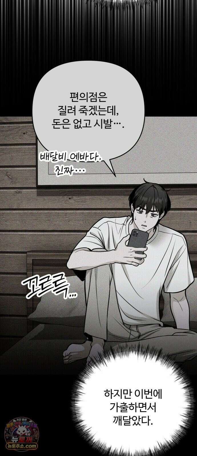 썰:관계주의 64화 : 결혼은 혼자 하는 게 아니다 11