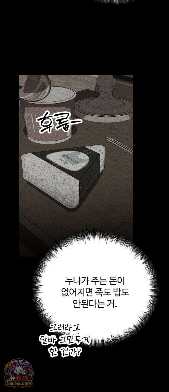 썰:관계주의 64화 : 결혼은 혼자 하는 게 아니다 12