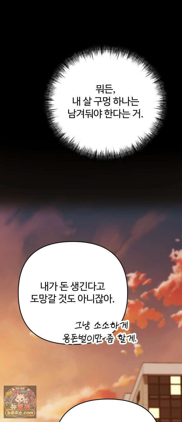 썰:관계주의 64화 : 결혼은 혼자 하는 게 아니다 13