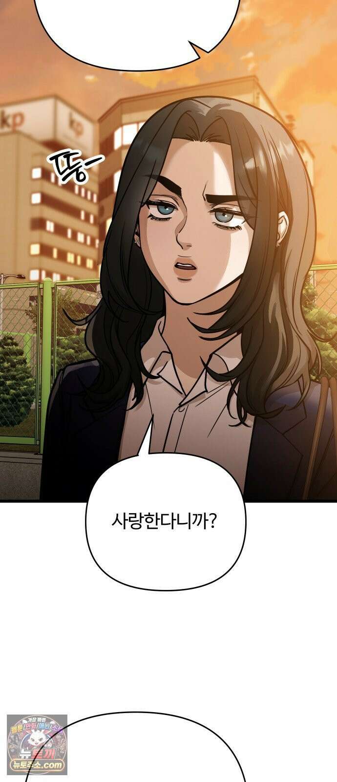 썰:관계주의 64화 : 결혼은 혼자 하는 게 아니다 16