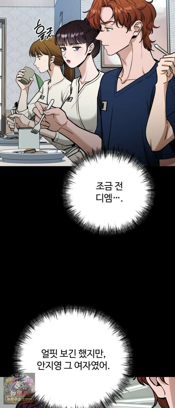 썰:관계주의 70화 : 쇠뿔도 단김에 빼라 3