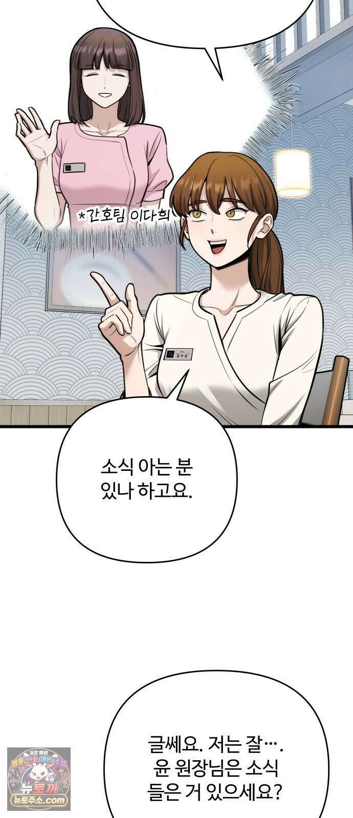 썰:관계주의 70화 : 쇠뿔도 단김에 빼라 12