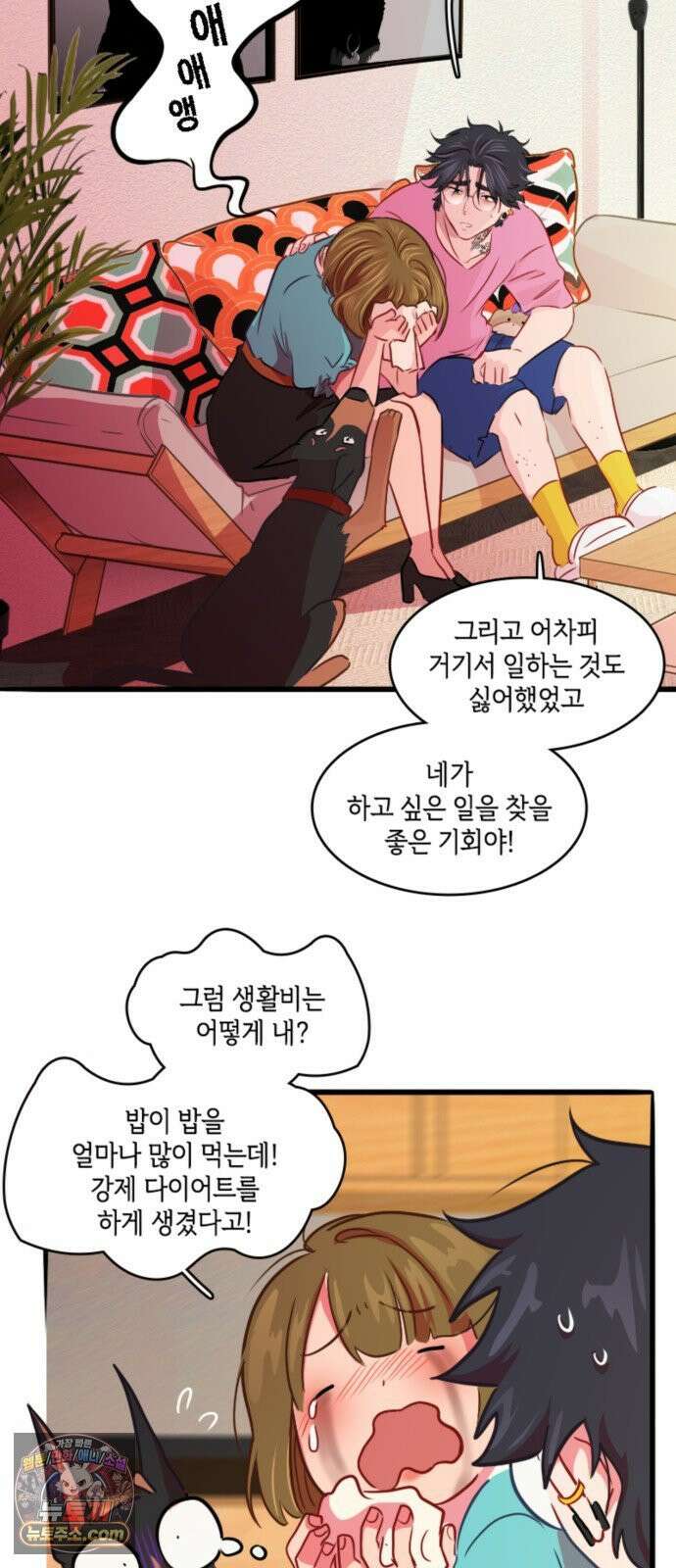 너랑 걷는 개 좋아 65화 2
