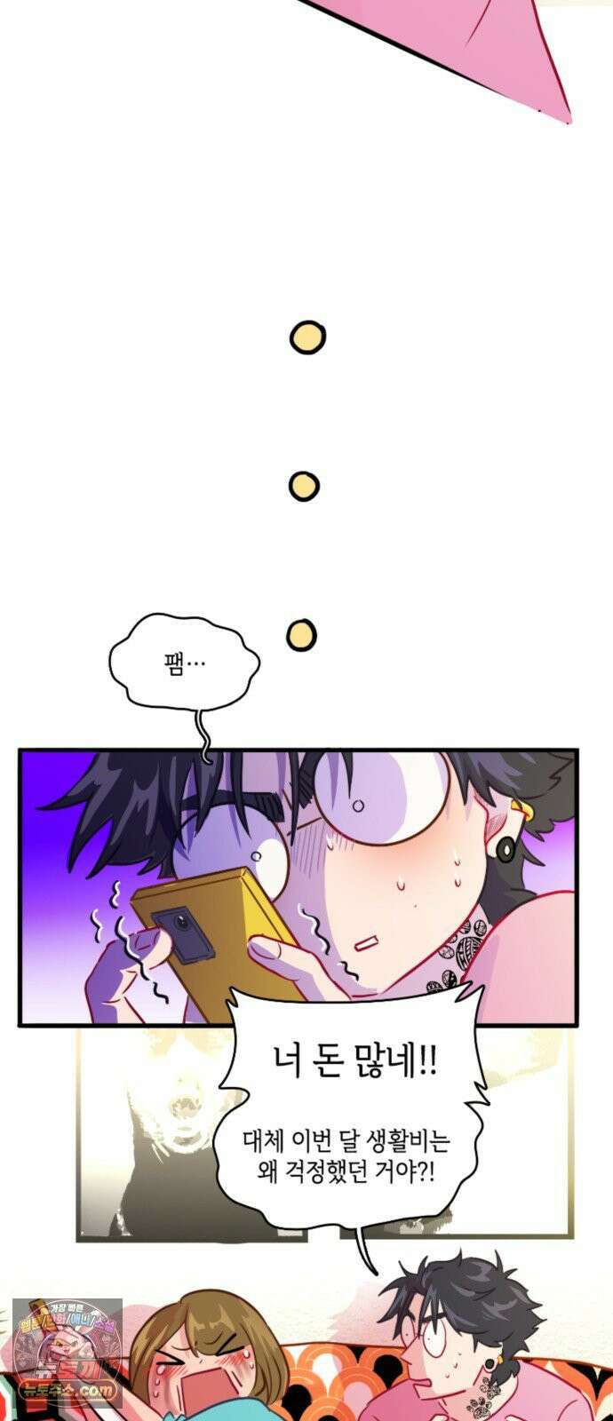 너랑 걷는 개 좋아 65화 5