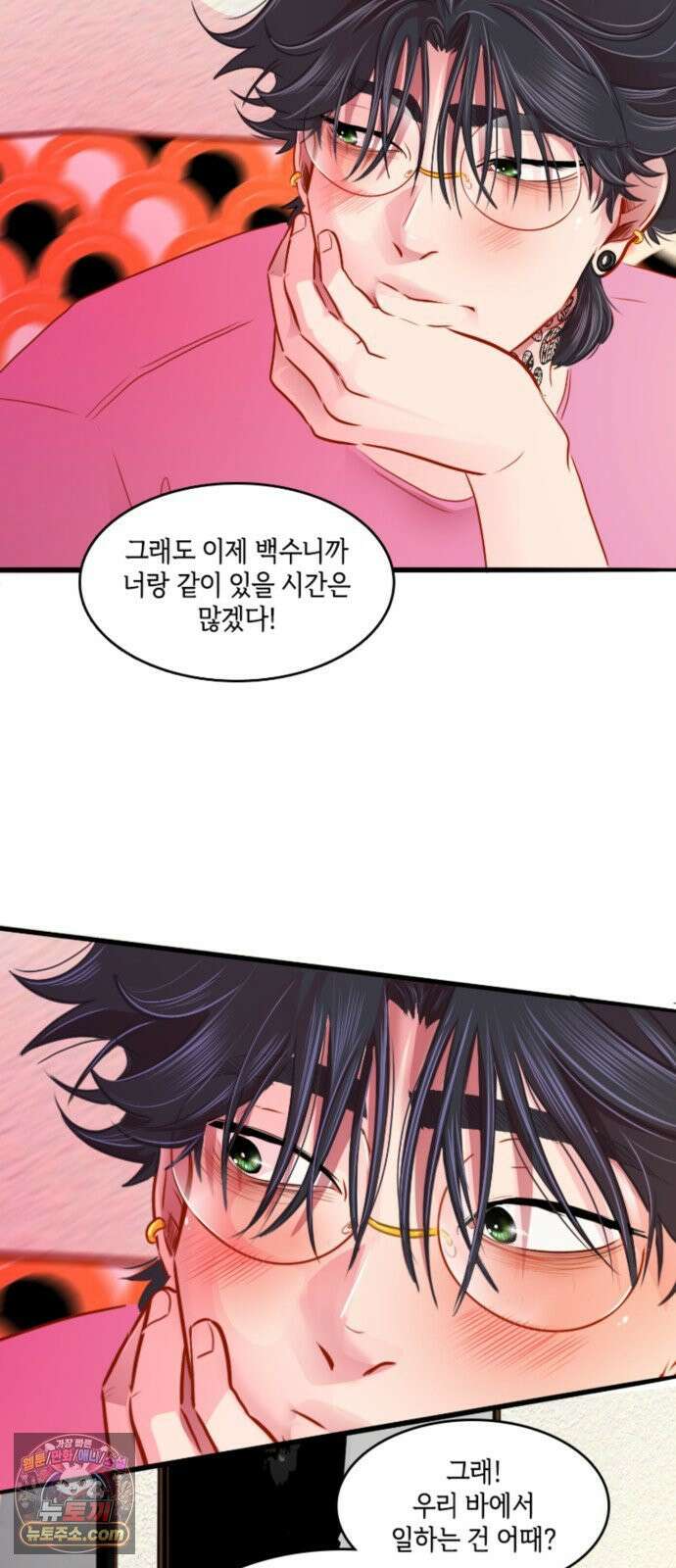 너랑 걷는 개 좋아 65화 8