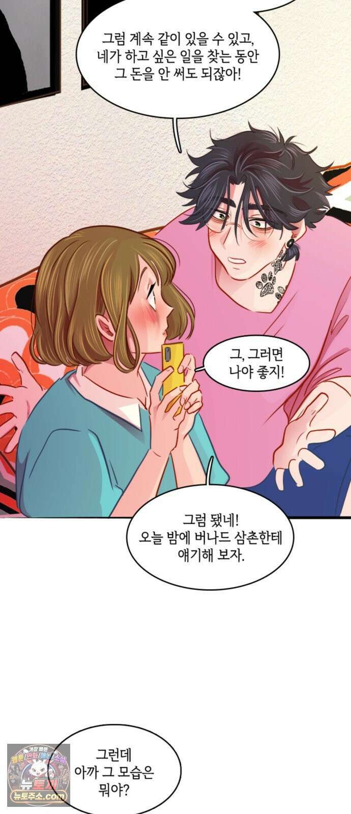너랑 걷는 개 좋아 65화 9