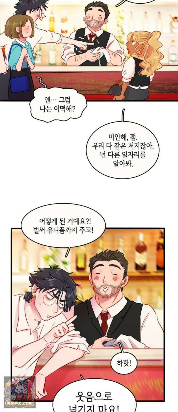 너랑 걷는 개 좋아 65화 12