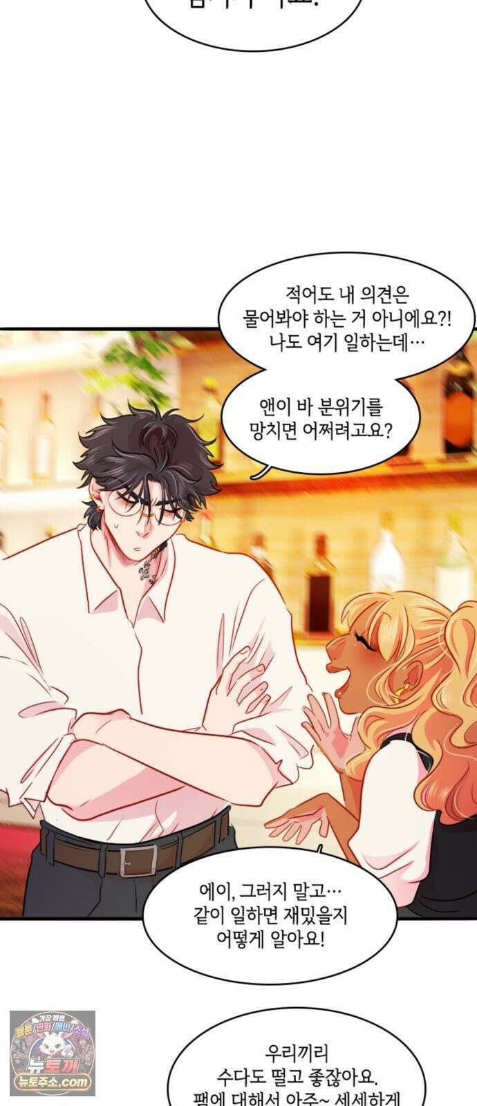너랑 걷는 개 좋아 65화 13