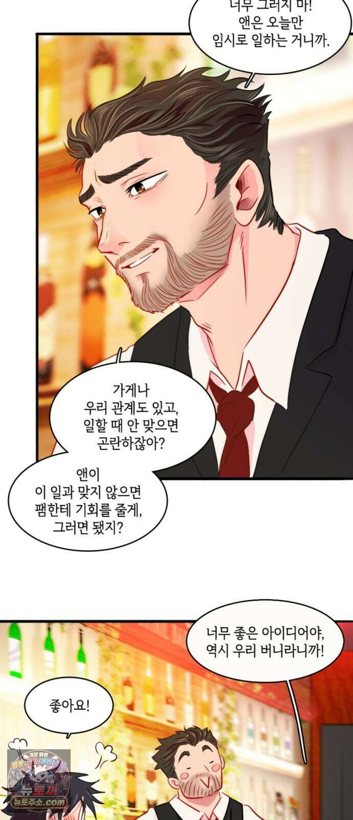 너랑 걷는 개 좋아 65화 15