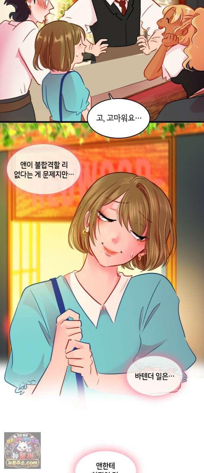 너랑 걷는 개 좋아 65화 16