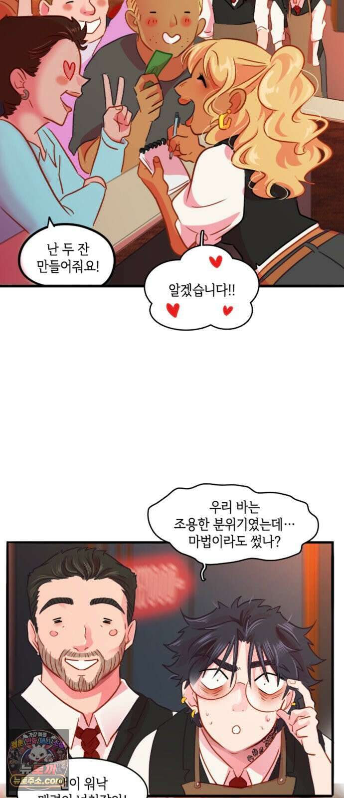 너랑 걷는 개 좋아 65화 19