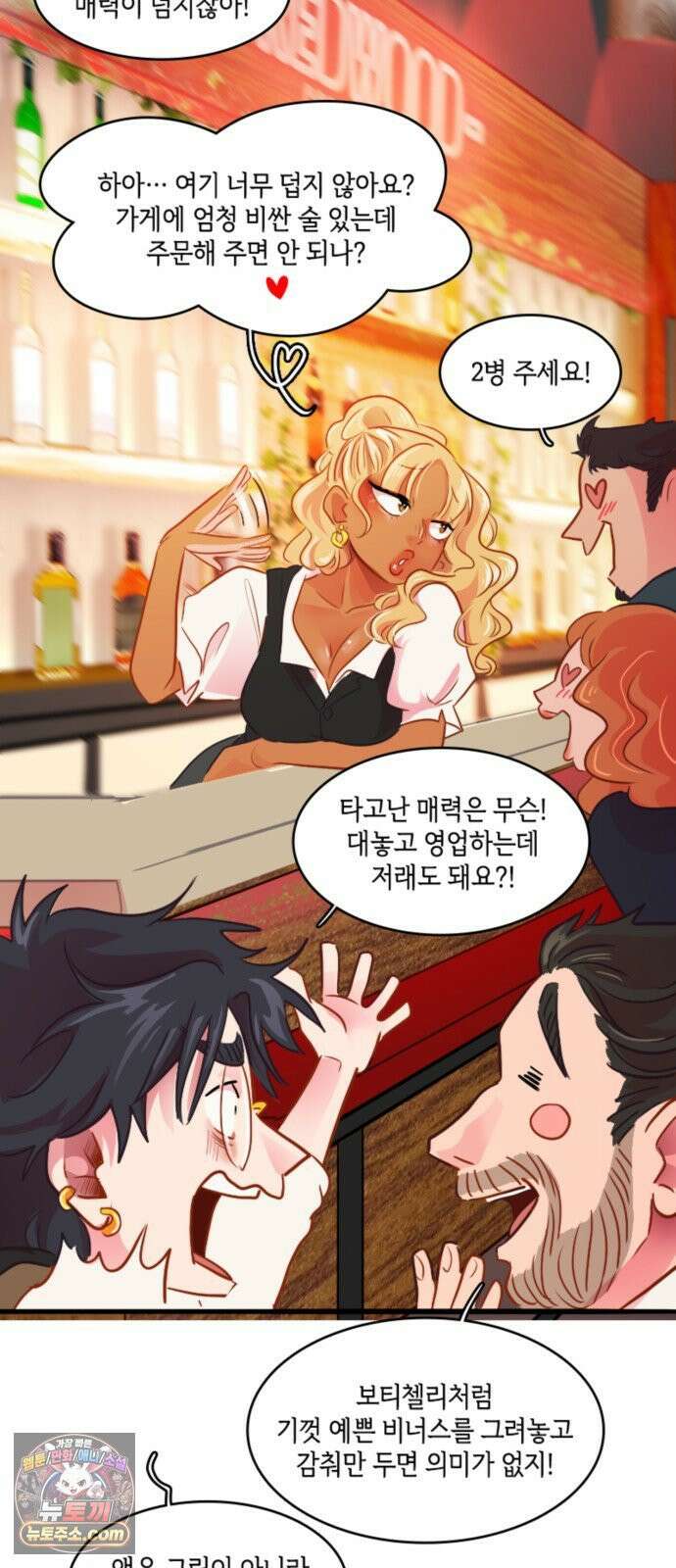 너랑 걷는 개 좋아 65화 20